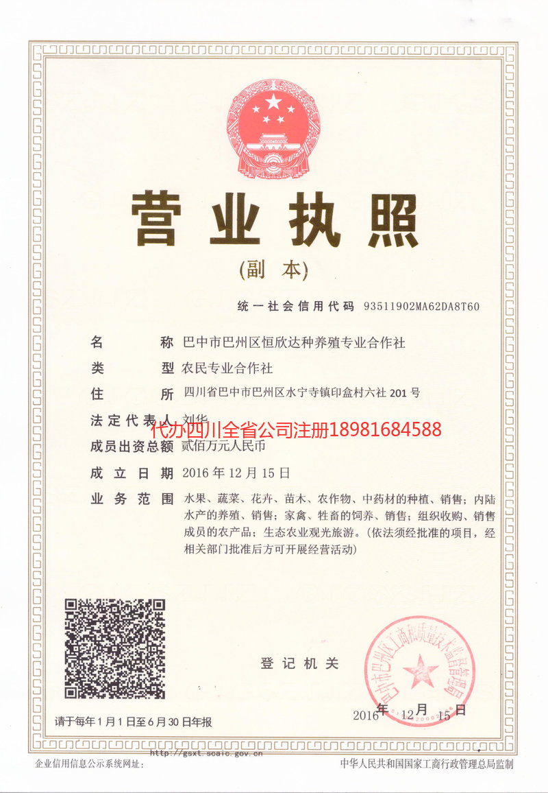 庐山庐山恒欣达种养殖专业合作社