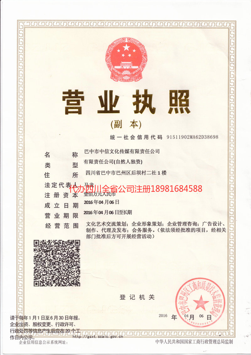 庐山庐山中信文化传媒有限责任公司