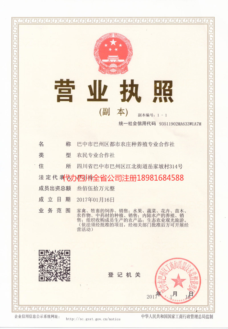 庐山庐山都市农庄种养殖专业合作社