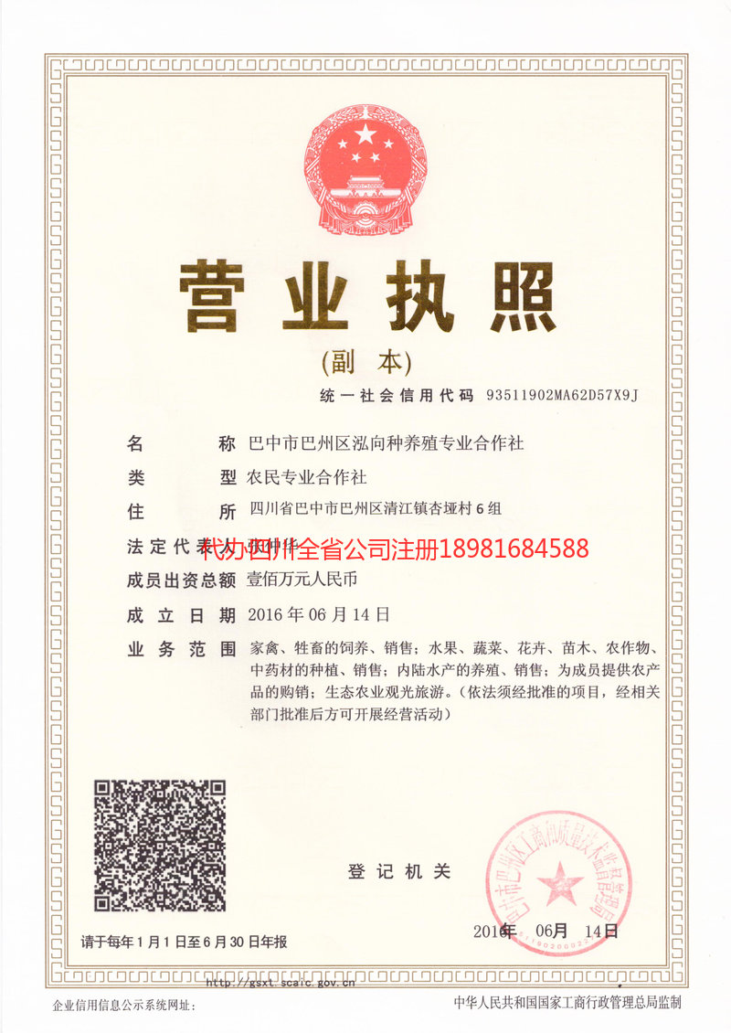 庐山庐山泓向种养殖专业合作社